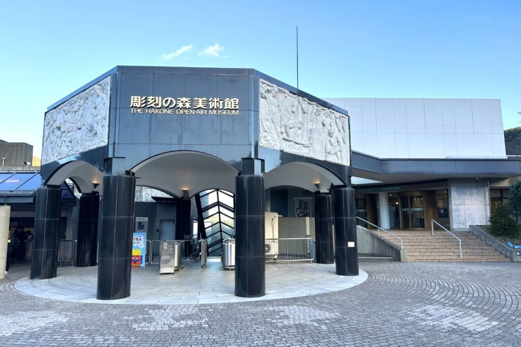 彫刻の森美術館