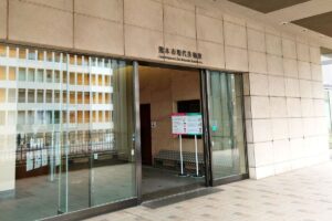 熊本市現代美術館